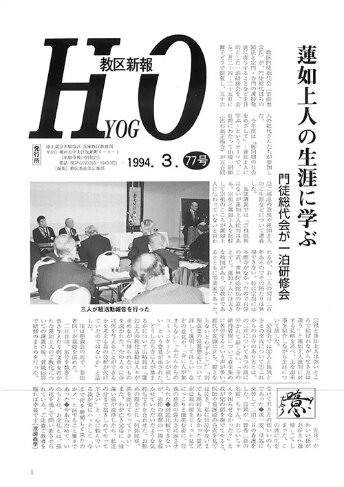 1994.3月 77号