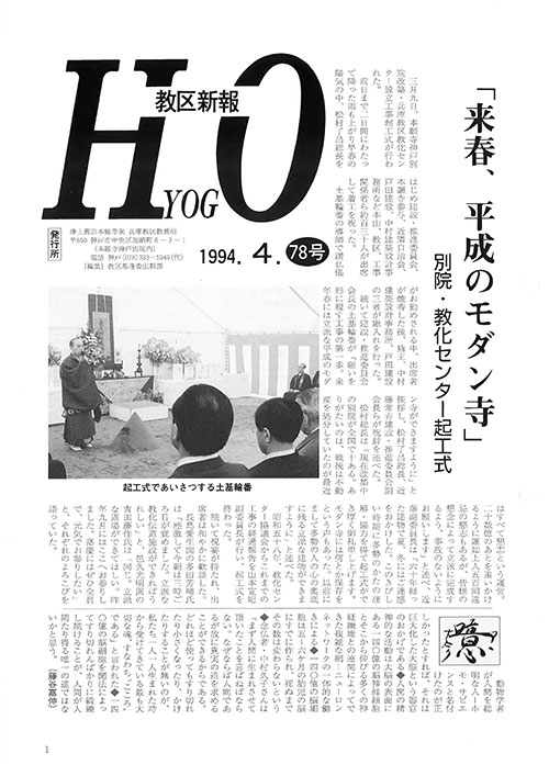 1994.4月 78号