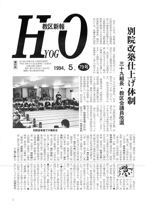 1994.5月 79号