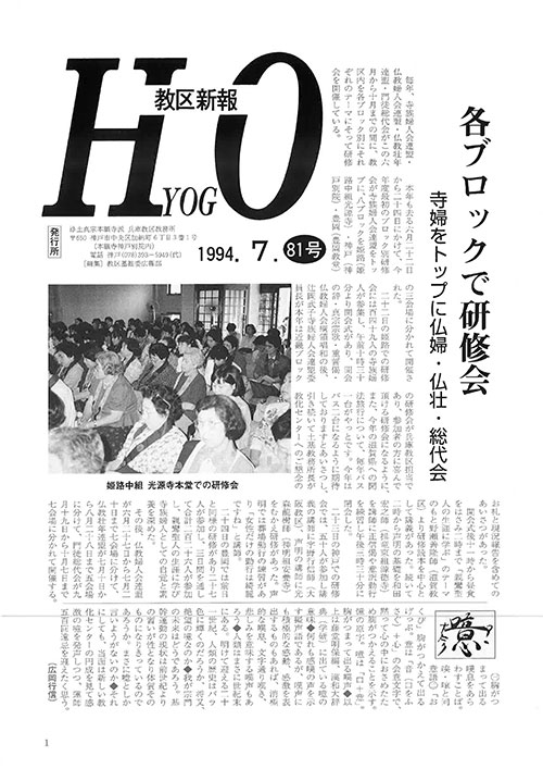 1994.7月 81号