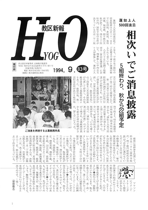 1994.9月 83号