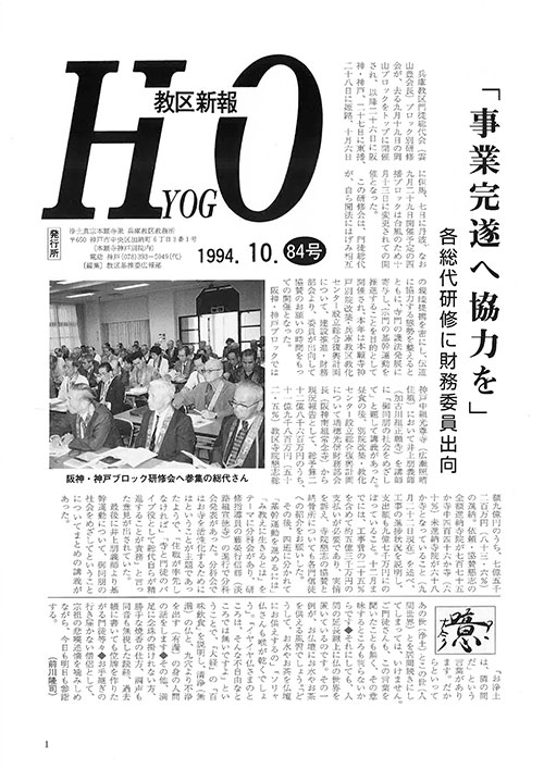1994.10月 84号