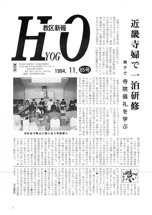 1994.11月 85号