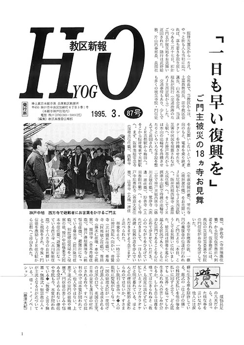 1995.3月 87号