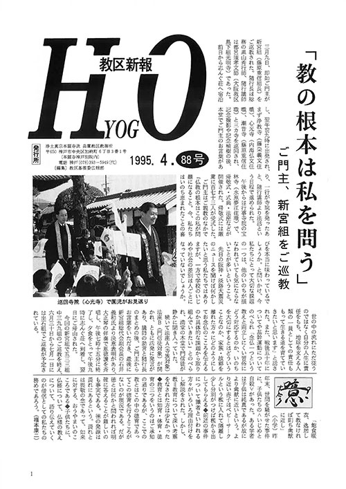 1995.4月 88号