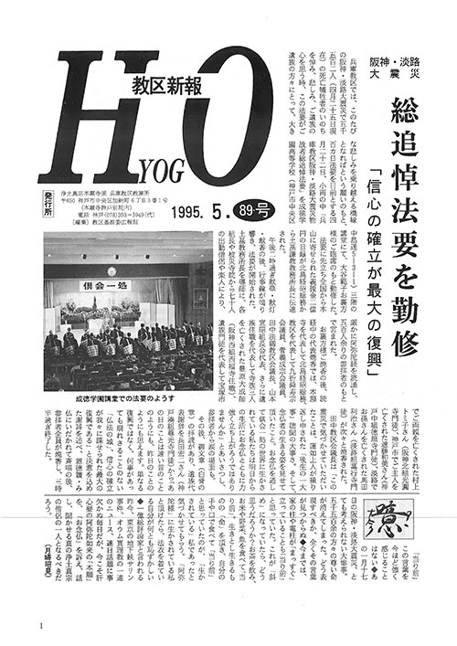 1995.5月 89号