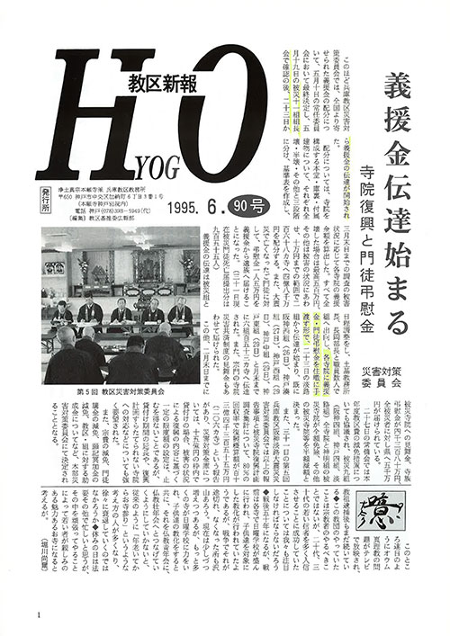 1995.6月 90号