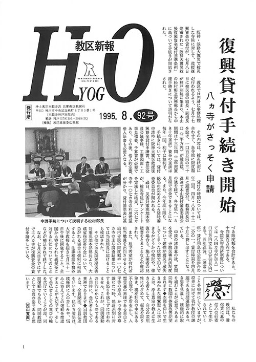 1995.8月 92号
