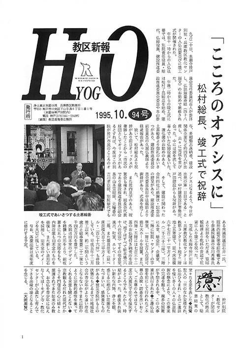 1995.10月 94号