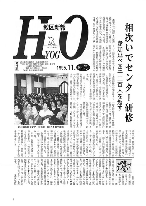 1995.11月 95号