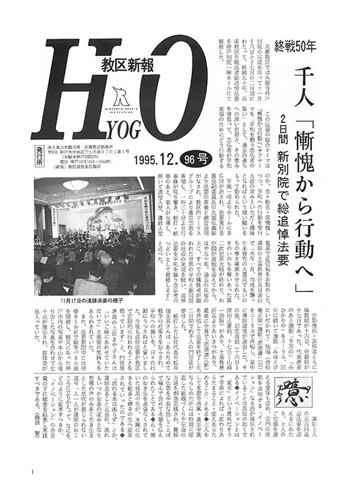 1995.12月 96号