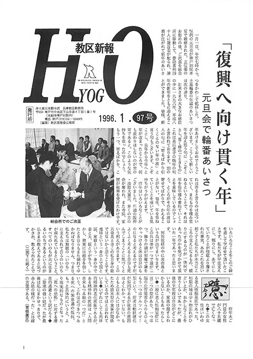 1996.1月 97号