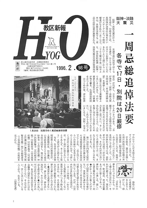 1996.2月 98号