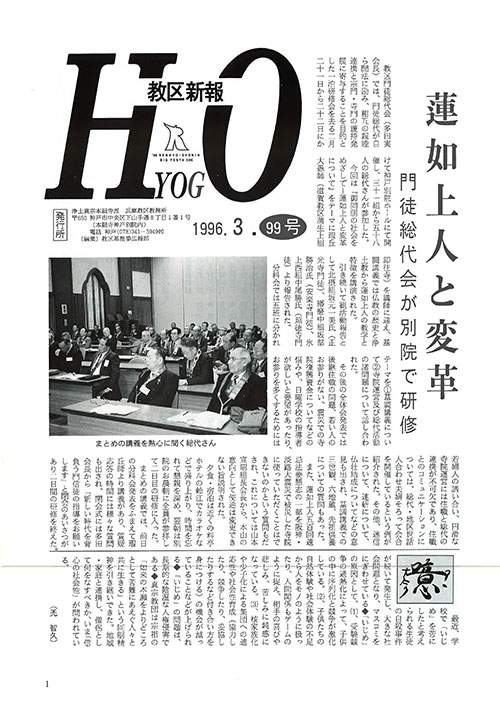 1996.3月 99号