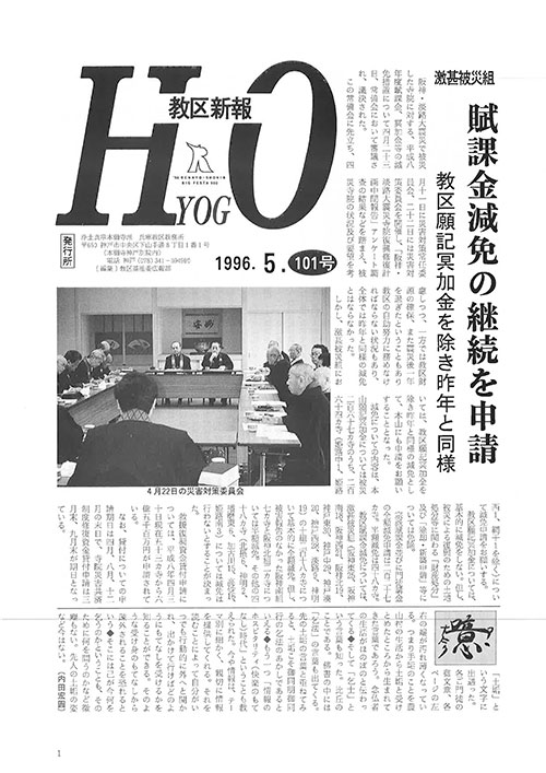 1996.5月 101号