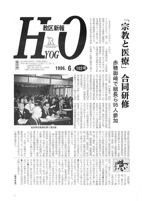 1996.6月 102号