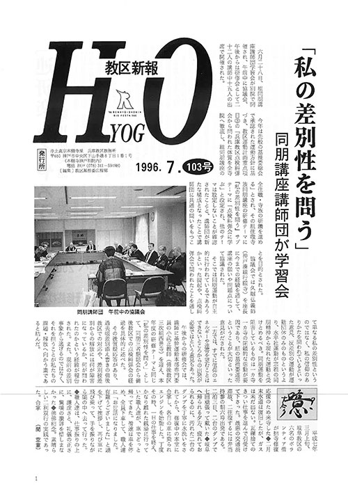 1996.7月 103号