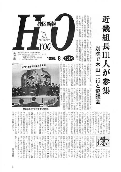 1996.8月 104号