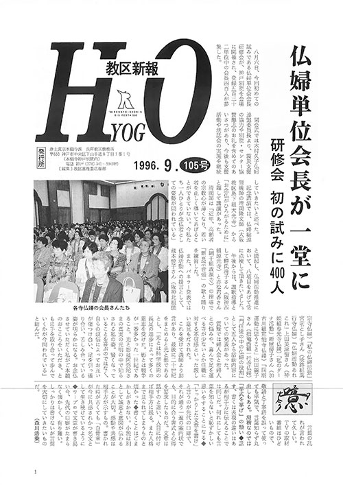 1996.9月 105号