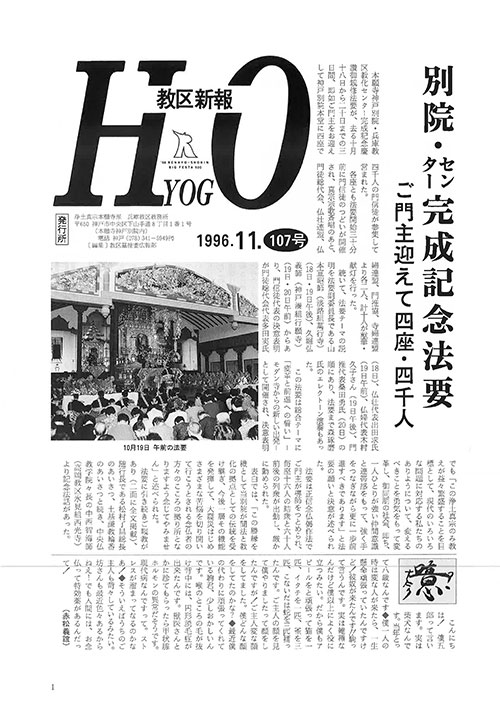 1996.11月 107号
