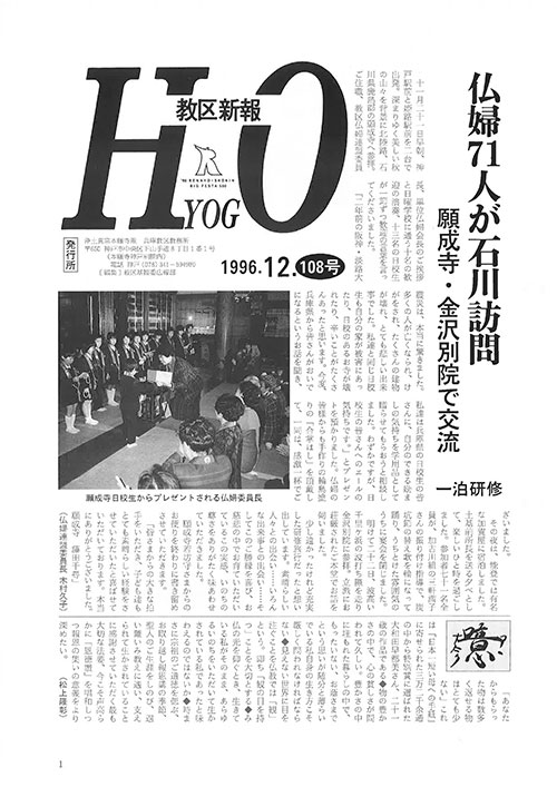 1996.12月 108号