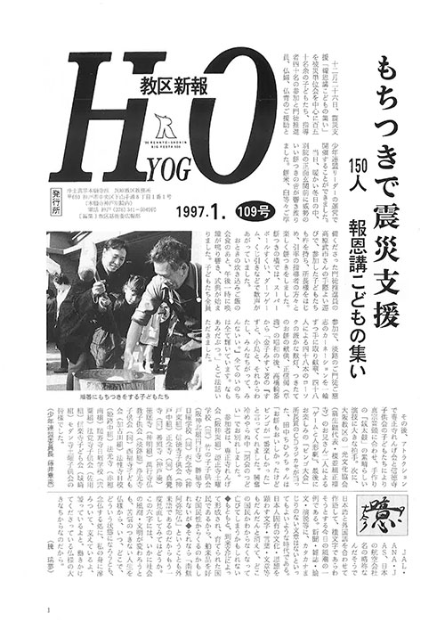 1997.1月 109号