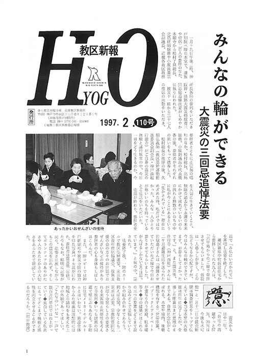 1997.2月 110号