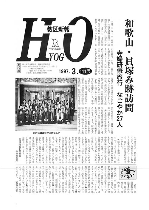 1997.3月 111号