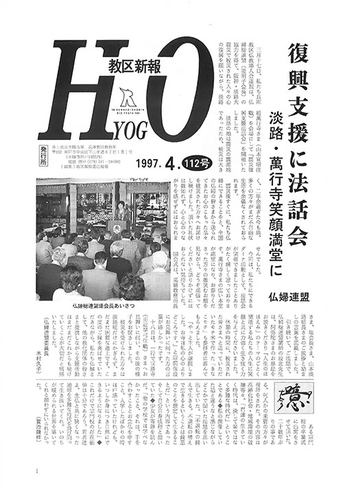 1997.4月 112号