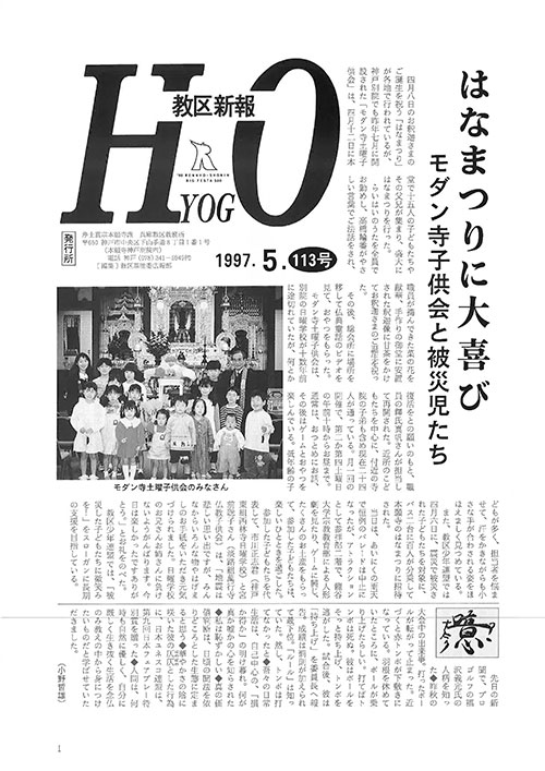 1997.5月 113号