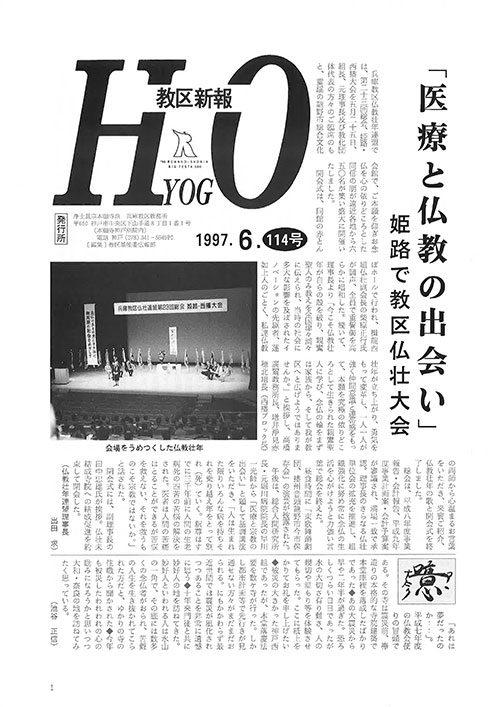 1997.6月 114号