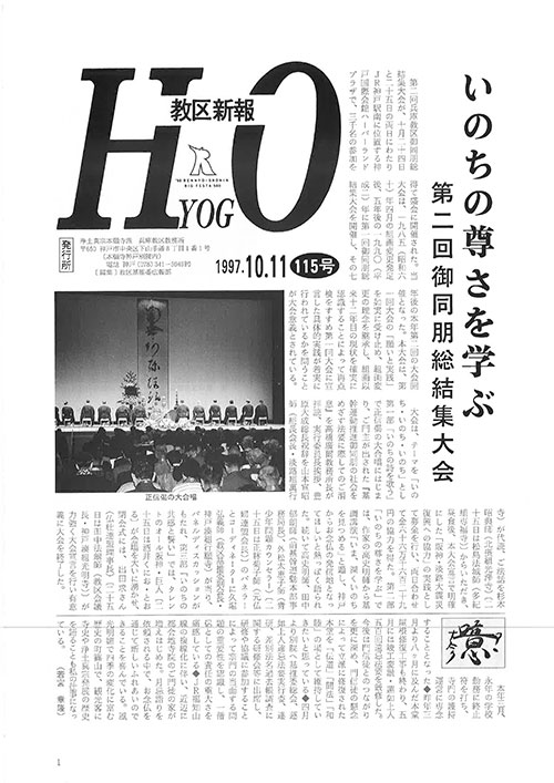 1997.10月 115号