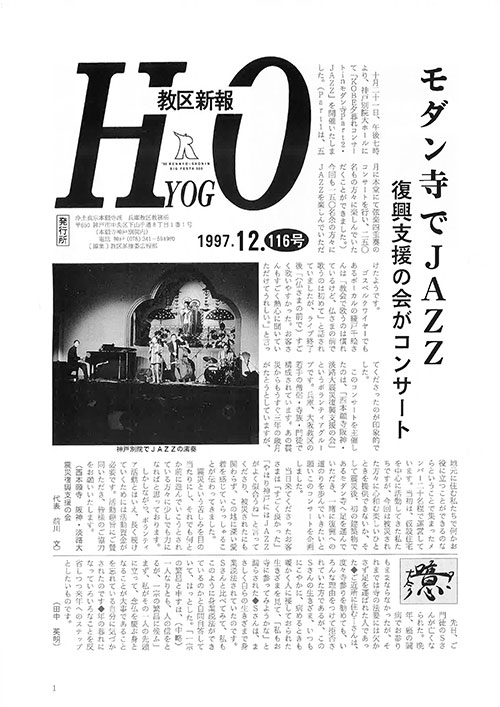 1997.12月 116号