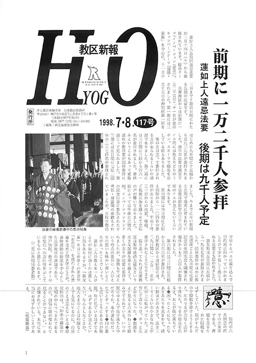 1998.7月 117号