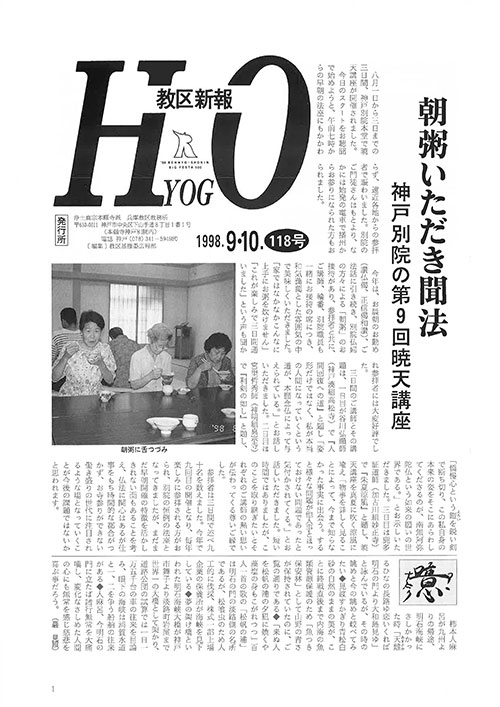 1998.9月 118号