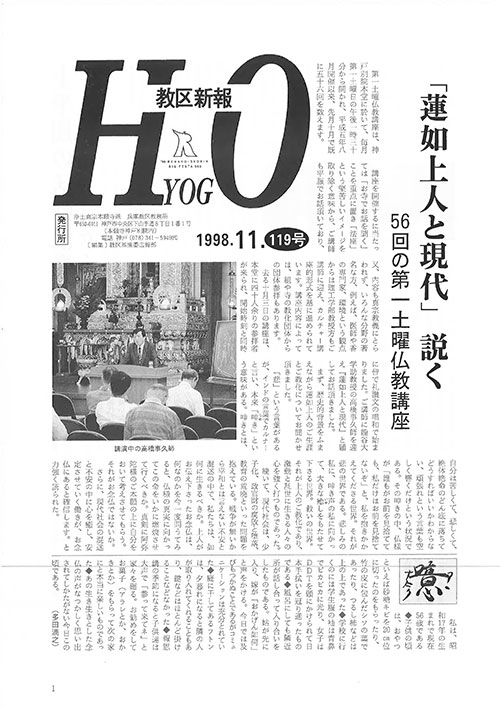 1998.11月 119号