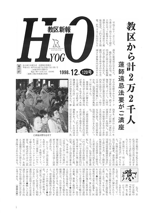 1998.12月 120号