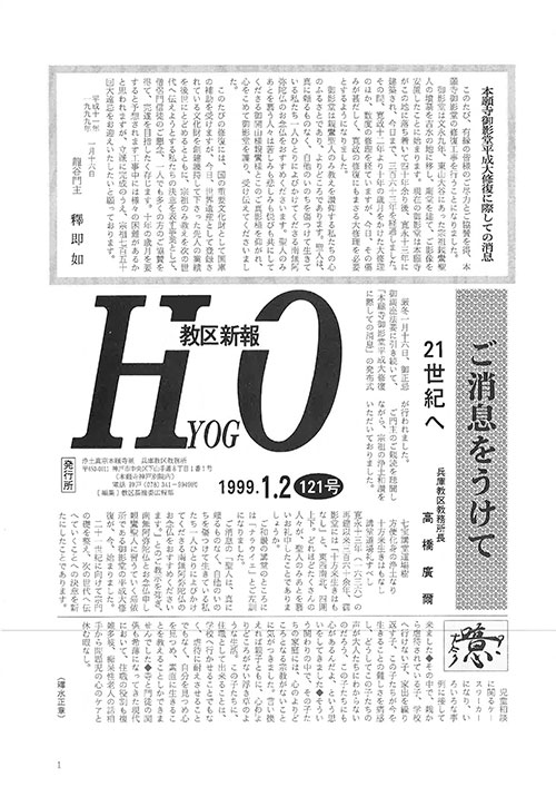 1999.1月 121号