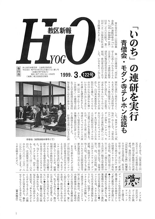 1999.3月 122号