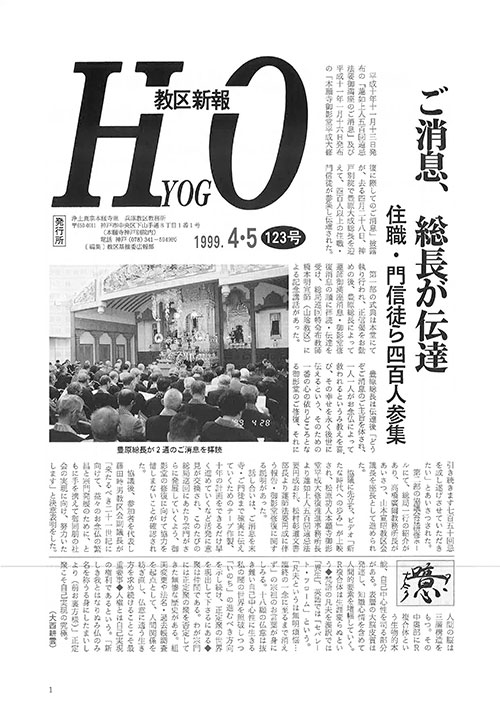 1999.4月 123号