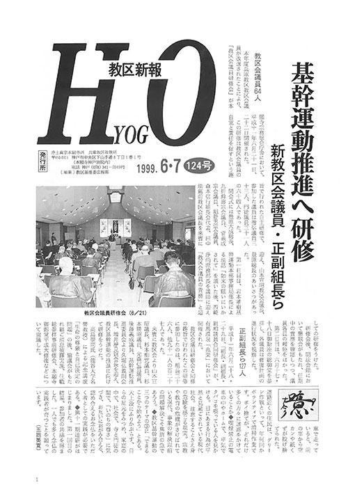 1999.6月 124号