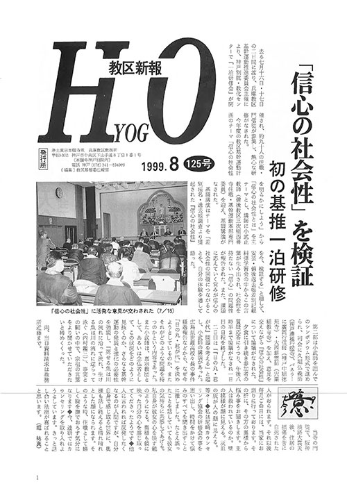 1999.8月 125号