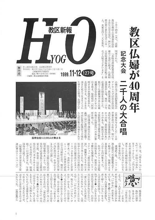 1999.11月 127号