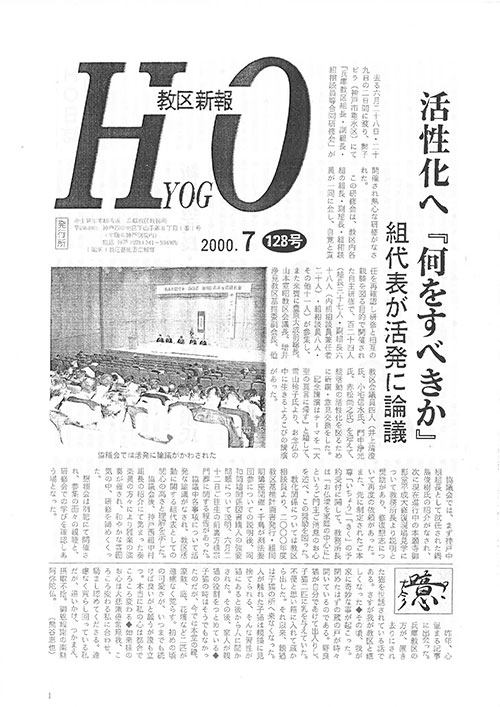2000.7月 128号