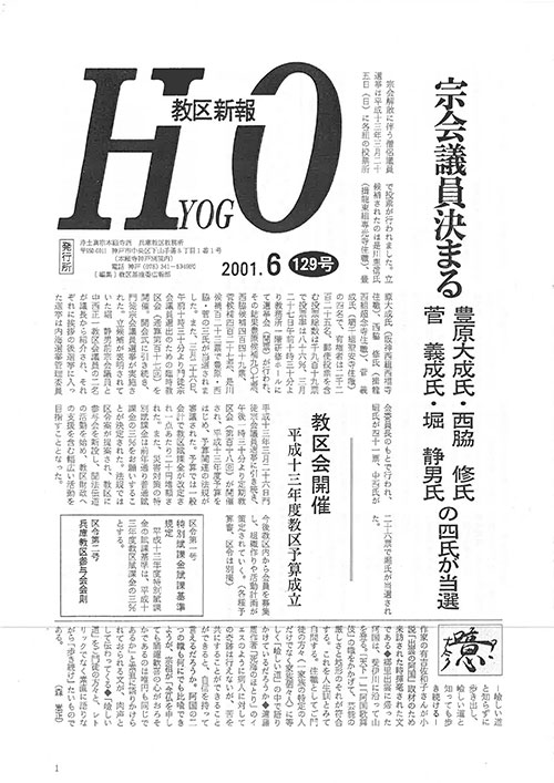 2001.6月 129号