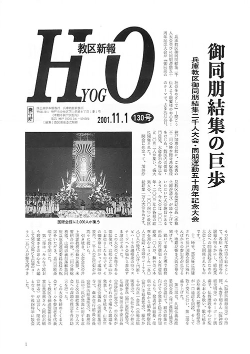 2001.11月 130号