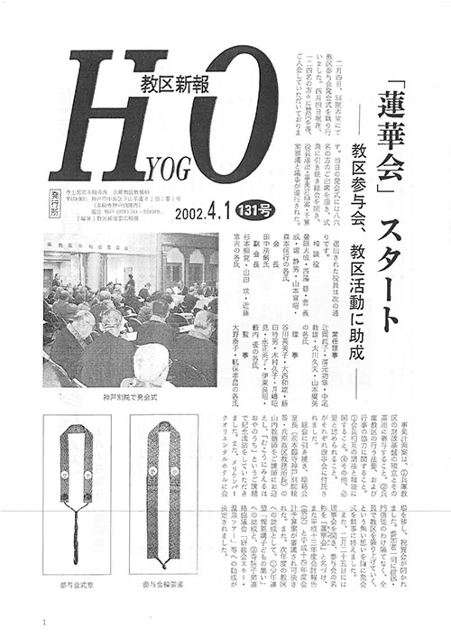 2002.4月 131号