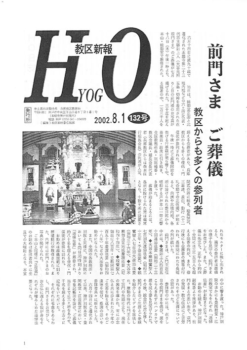 2002.8月 132号