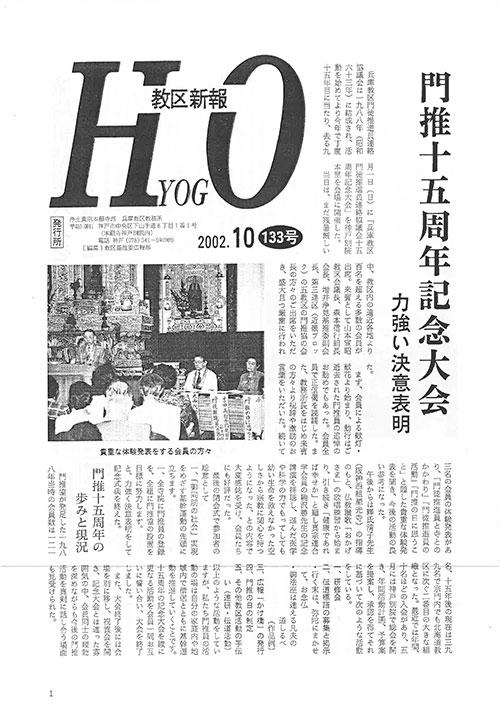 2002.10月 133号