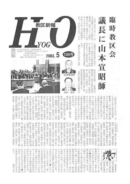 2003.5月 134号